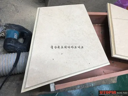 울산카오디오작업 /  서브우퍼 BOX 제작 과정영상입니다.