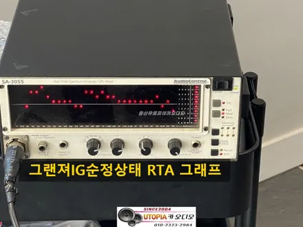 울산CDT카오디오 / 그랜져IG CDT DSP 6.4BT 하나만으로 충분히 좋은 음질을 만들수 있습니다. 이것이야말고 가성비의 최고입니다.