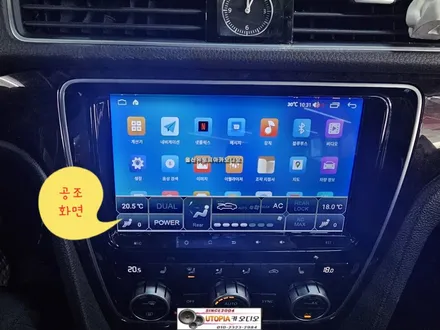 울산폭스바겐파사트안드로이드작업#9인치안드로이드올인원장착