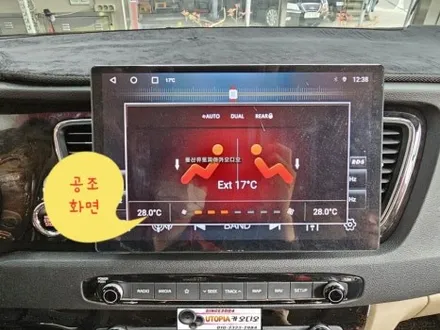 울산더뉴카니발안드로이드작업#차주님께서 알리에서구입해오신13.13인치안드로이드올인원시공
