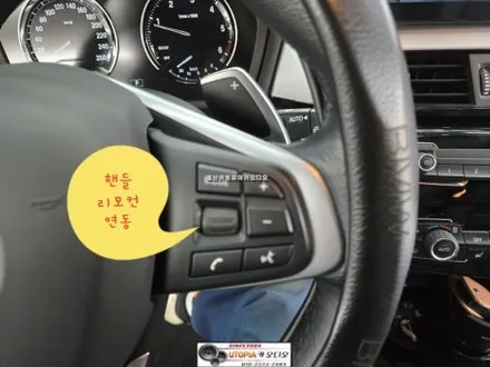 울산BMW X1 안드로이드작업&차주님께서 알리익스프레스에서  구입해오신12.3인치안드로이드올인원시공