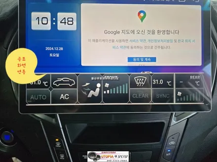 울산싼타페DM안드로이드작업*13.13인치안드로이드올인원시공