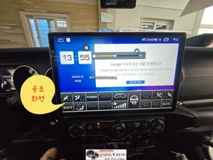 지프랭글러 안드로이드작업-13.13인치안드로이드 올인원작업