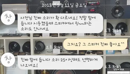 울산카오디오-         창원에서 오신 그랜져 IG CDT 센터  스피커 CS 03DVC를 장착하다