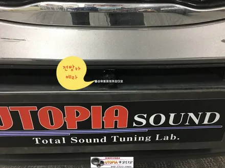 울산카오디오 전방카메라 장착