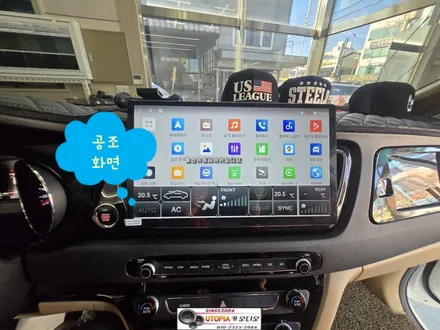 울산올뉴카니발하이리무진안드로이드작업$15인치안드로이드                                             올인원 시공