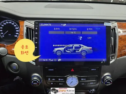 뉴에쿠스안드로이드작업=10.3인치 안드로이드 올인원시공