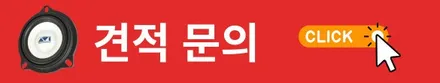 울산카오디오 쏘나타DN8전방센서$4구전방센서장착