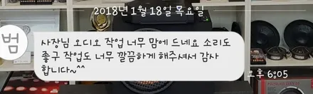 울산카오디오    제네시스BH   가성비 좋기로 유명한 CDT 와이드레인지를 장착하여 카오디오의 즐거움을 더하다