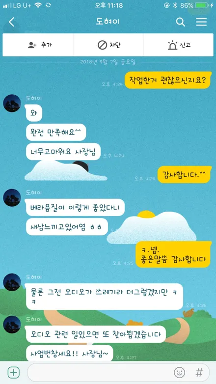 울산시카오디오)  부산에서 오신 베라크루즈 헤드유닛      개조작업