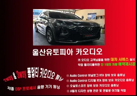 울산카오디오 / 카오디오는 전기가 중요하다 정답은 카 케어셀 BC600