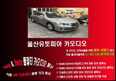 울산그랜져TG카오디오작업 / 대구에서 방문하신 그랜져TG             시야방해 전혀없는 네비게이션 고정작업