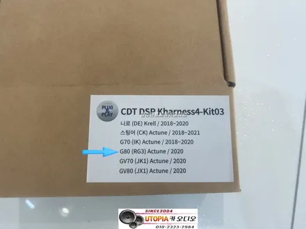 울산카오디오 $ 뉴제네시스G80 CDT DSP 앰프 장착 6.4BT  정말 좋습니다.~ 고가의 DSP는 이제 그만~