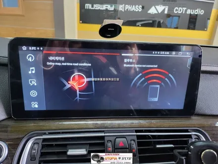 울산BMW7안드로이드 / BMW7시리즈 12.3인치안드로이드 교환
