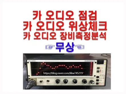 울산카오디오 그랜저IG스피커아대교환$3D프린터 스피커아대