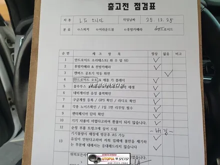울산LF쏘나타 안드로이드작업#9인치 무스로이드 올인원장착