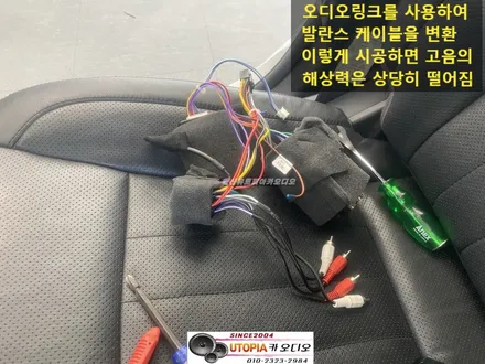 울산제네시스BH카오디오/수원에서 방문하신 제네시스BH     타업체 작업한제품 다시 작업