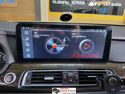 울산BMW7안드로이드 / BMW7시리즈 12.3인치안드로이드 교환