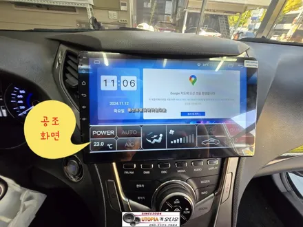 울산그랜저HG안드로이드작업$10인치 CDT A1안드로이드       카오디오작업