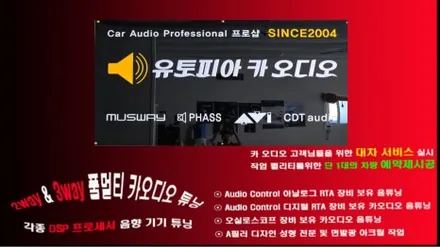 울산카오디오 그랜저IG스피커아대교환$3D프린터 스피커아대