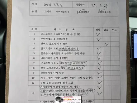 베라크루즈 안드로이드작업#10인치 안드로이드 올인원작업