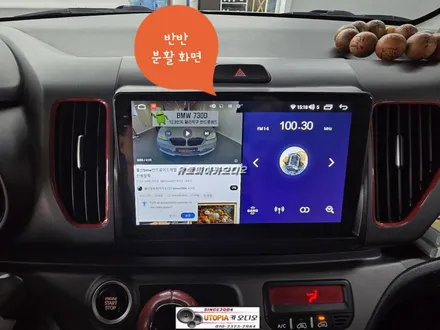 울산레이안드로이드 올인원작업$무스로이드 안드로이드시공