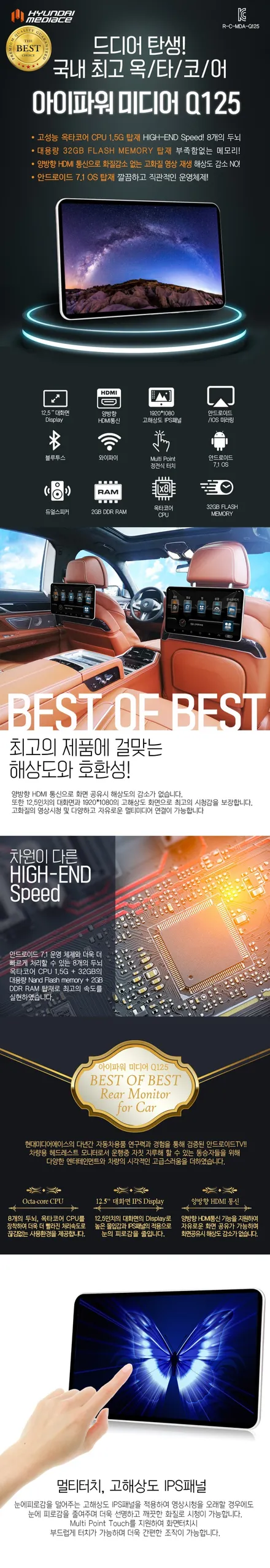 아이파워 미디어 Q125 12.5인치 리어모니터 헤드레스트 모니터 카뷰티 / 대구, 구미