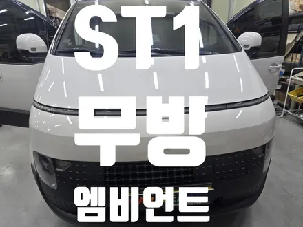 ST1 무빙엠비언트 블랙아크릴 시공 후기 🔥 (대구 튜닝 전문 / 순정 연동 감성 업그레이드) / 대구 달서