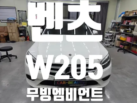 🚗 대구 벤츠 C클래스 W205 무빙엠비언트 블랙아크릴 시공 후기 (무배선 컨트롤러 적용) / 대구 달서