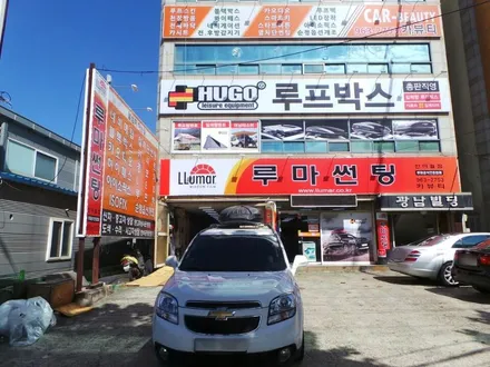 올란도루프박스 대구루프박스 대구가로바 / 대구 달서