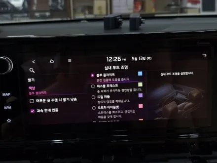 K5 순정엠비언트 활성화 DL3 엠비언트전문점 DMX 남부지사 대구 카뷰티 / 대구 달서