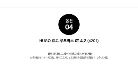 올란도루프박스 대구루프박스 대구가로바 / 대구 달서