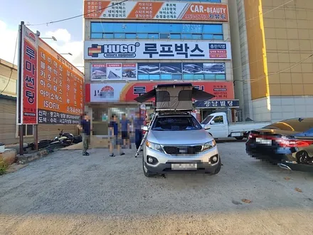 쏘렌토R루프탑텐트 대구루프탑텐트 대구차량용텐트 대구하드탑텐트 카뷰티 / 대구, 구미