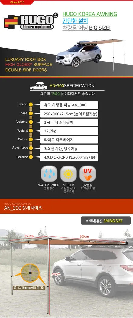 QM6사이드어닝 QM6가로바 대구사이드어닝 대구가로바 카뷰티 / 대구, 구미