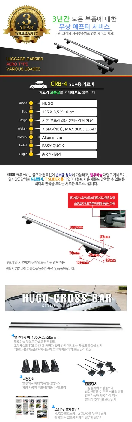 코란도스포츠루프박스 코란도스포츠가로바 코란도스포츠사이드어닝 / 대구 달서