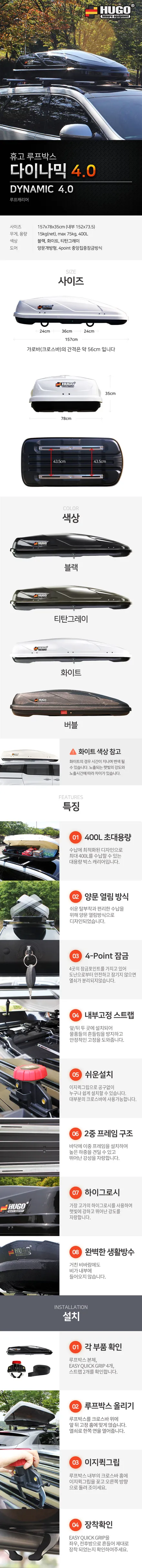 [트랙스 루프박스]트랙스크로스오버 가로바 대구 루프캐리어 휴고루프박스 휴고가로바 대구 경북 울산 총판 카뷰티 / 대구, 구미