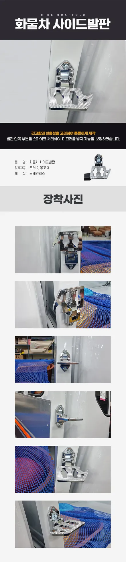봉고3 대륜 윙카리무진캐리어 스텝 발판 포터2 대구 화물차용품은 카뷰티 / 대구, 구미