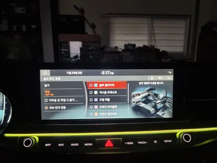 [K9 엠비언트]더K9 엠비언트라이트 DMX 순정연동엠비언트 대구 순정활성화엠비언트 카뷰티 / 대구, 구미
