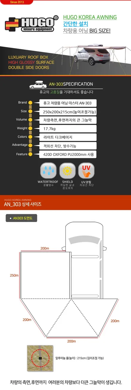 QM6사이드어닝 QM6가로바 대구사이드어닝 대구가로바 카뷰티 / 대구, 구미