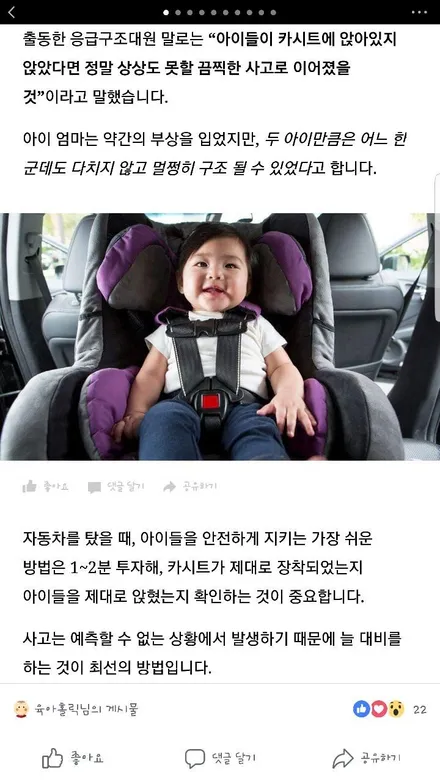 앞좌석아이소픽스 조수석아이소픽스 대구아이소픽스 제이파츠아이소픽스 카뷰티 / 대구, 구미