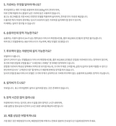 대구차박 대구루프탑텐트 올란도루프탑텐트 올란도가로바 휴고루프탑텐트 카뷰티 / 대구, 구미