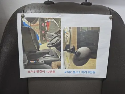 봉고3 대륜 윙카리무진캐리어 스텝 발판 포터2 대구 화물차용품은 카뷰티 / 대구, 구미