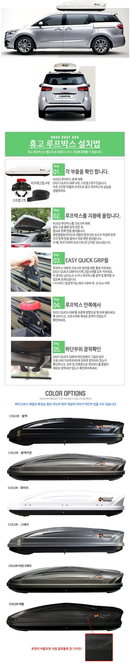 올란도루프박스 대구루프박스 대구가로바 / 대구 달서