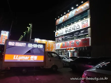 K7프리미어신차검수 K7프리미어신차패키지 K7프리미어루마썬팅 카뷰티 / 대구, 구미