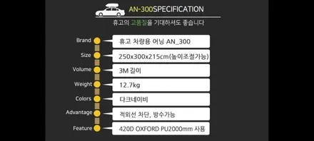 대구 사이드어닝 싼타페 TM 휴고사이어닝 휴고가로바 툴레 피아마 / 대구, 구미