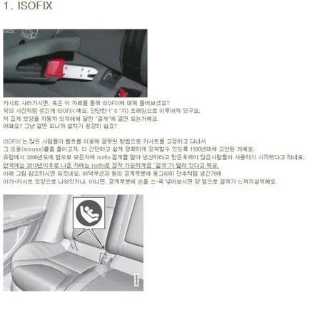 SM3아이소픽스 제이파츠아이소픽스 대구아이소픽스 / 대구 달서