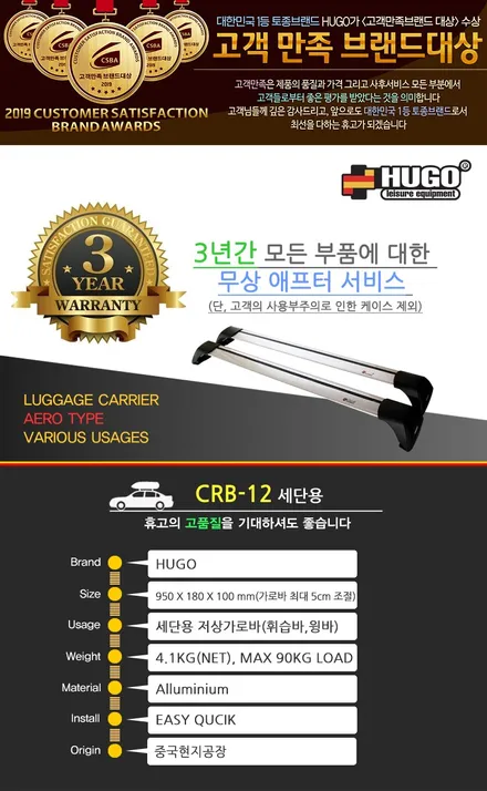 더뉴K7루프박스 더뉴K7가로바 파노라마썬루프가로바 휴고코리아대구경북총판 카뷰티 / 대구, 구미