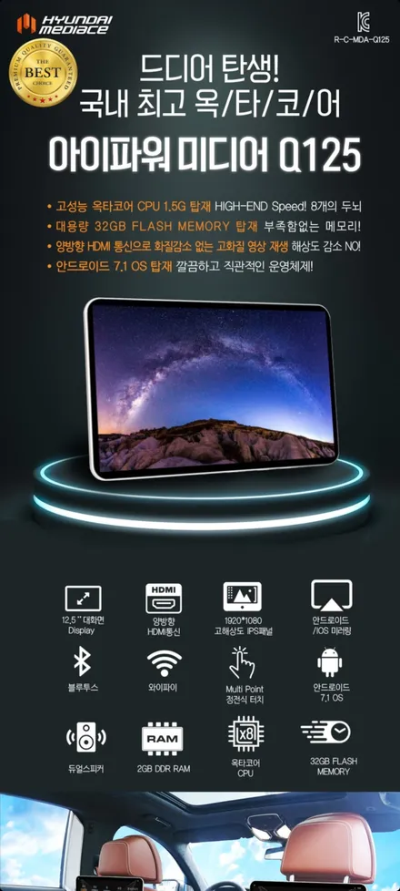대구 리어모니터 도요타 씨에나 아이파워 Q125 헤드레스트 모니터 시공 / 대구, 구미