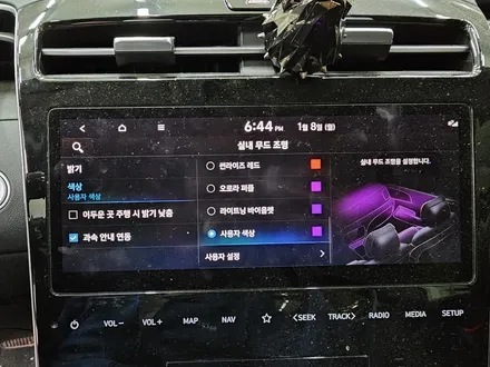 투싼 NX4 순정활성화엠비언트 대구 순정연동엠비언트 DMX 엠비언트 남부지사 카뷰티 / 대구 달서