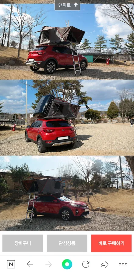 대구 루프탑텐트 K5 승용차루프탑텐트 휴고하드탑텐트 카뷰티 / 대구, 구미